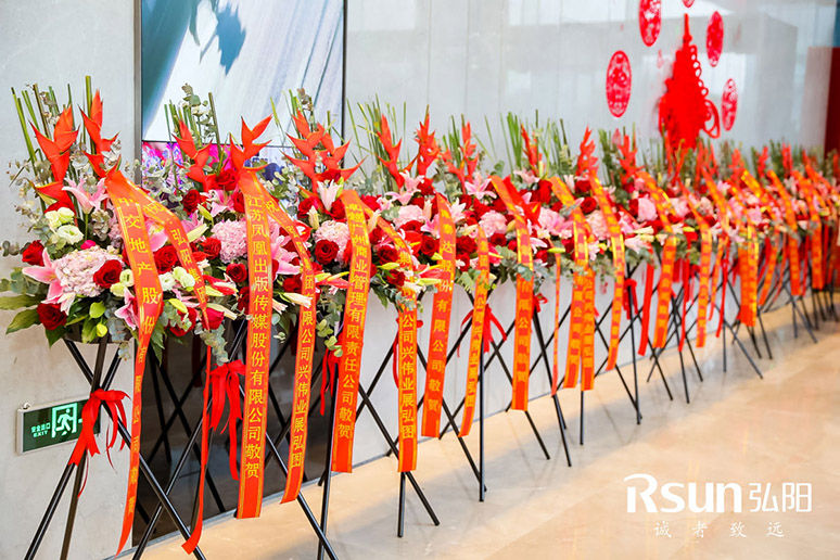 2019弘陽(yáng)集團(tuán)上海總部啟用儀式